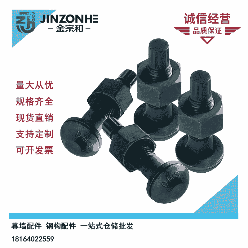 高強(qiáng)度螺栓10.9級鋼結(jié)構(gòu)螺栓鋼結(jié)構(gòu)扭剪型螺栓