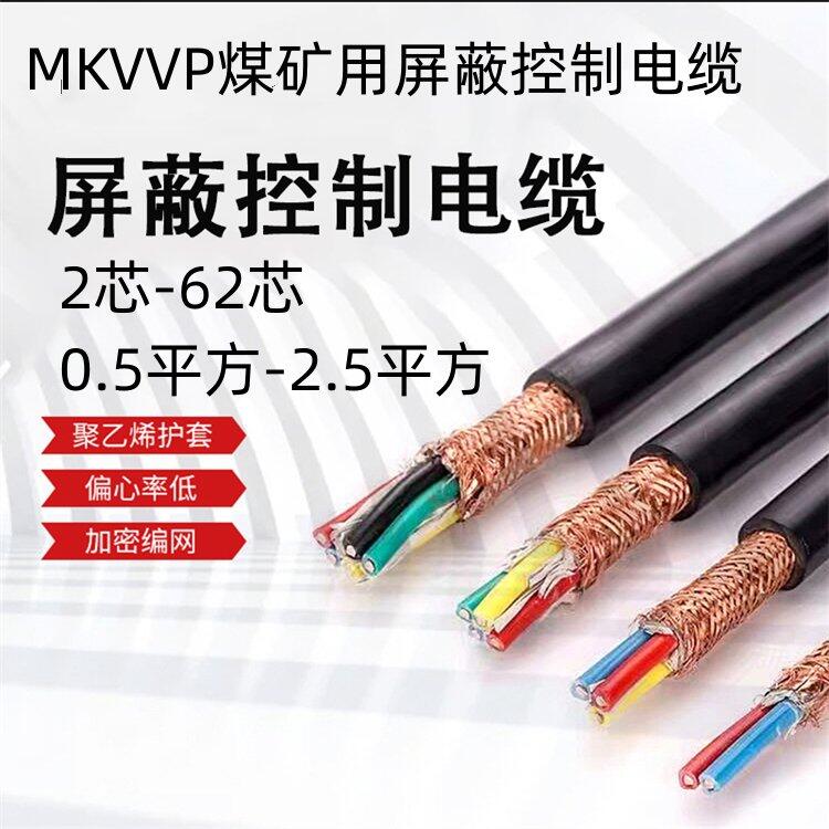 MVVV|3*1.5