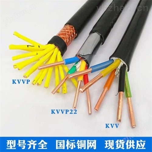 銷售KVVP2-22控制電纜5*1.5MM2價(jià)格