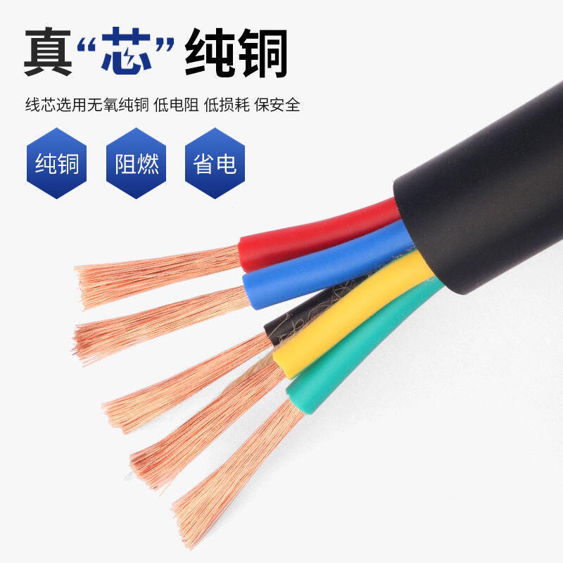 WDZ-YJY5*6mm2低煙無(wú)鹵阻燃電纜訂購(gòu)價(jià)格