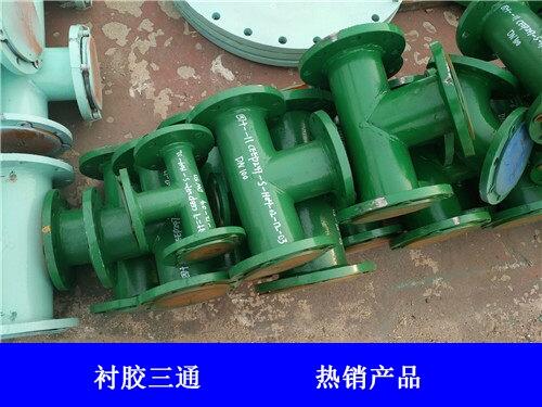 河北襯四氟管道滄州襯四氟管件生產四氟管件廠家