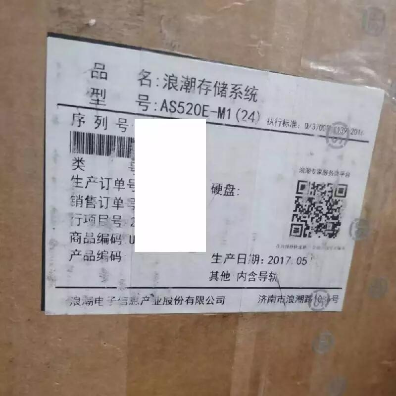 浪潮AS5600存儲(chǔ)主柜SS560DE24 24盤(pán)位2.5寸硬盤(pán)擴(kuò)展柜 2U硬盤(pán)籠子