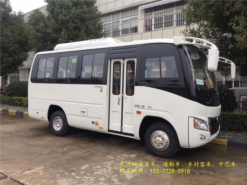 河南19座客車(chē)廠家東風(fēng)19座客車(chē)價(jià)格