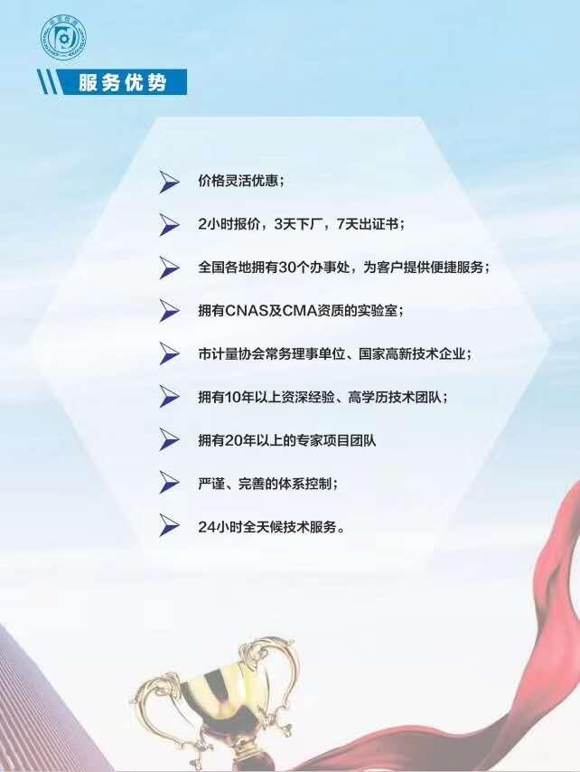 四川儀器計(jì)量校正  計(jì)量校準(zhǔn)