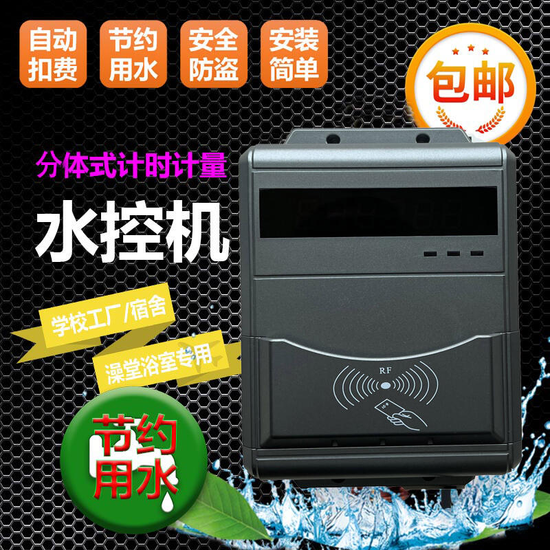 遼寧遼陽市淋浴計(jì)時(shí)系統(tǒng)興天下批發(fā)生產(chǎn)廠家
