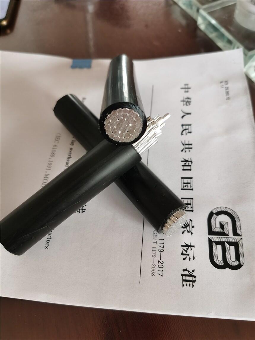 JKLYJ1KV50平方絕緣線價(jià)格國(guó)標(biāo)架空絕緣線供應(yīng)