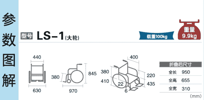 日本三貴MIKI輕量輪椅車(chē)LS-1型大輪手動(dòng)超輕輪