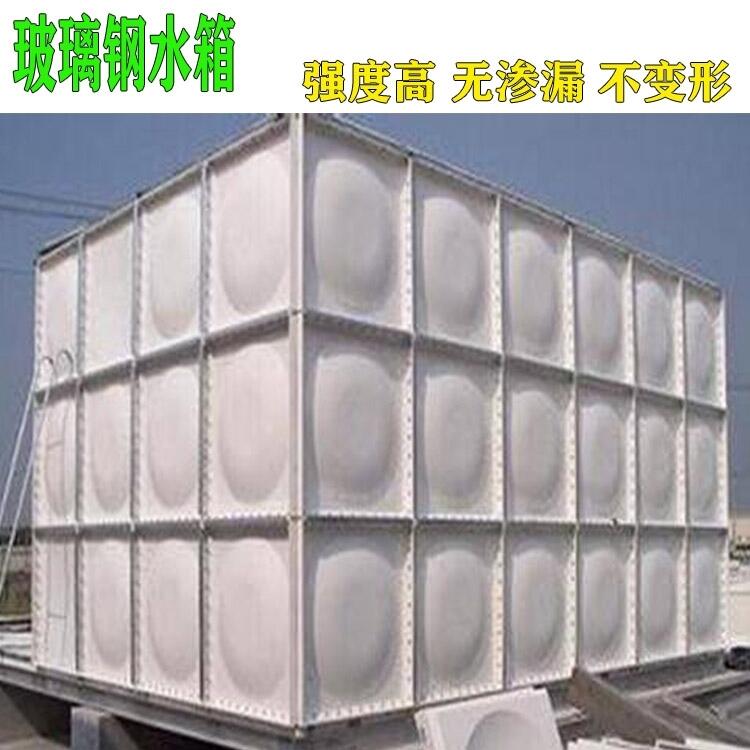 廣東玻璃鋼水箱價(jià)格