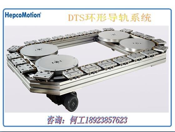 HepcoMotion高速導軌Hepco 導軌，環(huán)形軌道，弧形軌道a