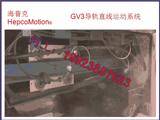 HepcoMotionGV3惡劣使用環(huán)境應(yīng)用Hepco導(dǎo)軌，弧線導(dǎo)軌，圓弧導(dǎo)軌，彎弧導(dǎo)軌