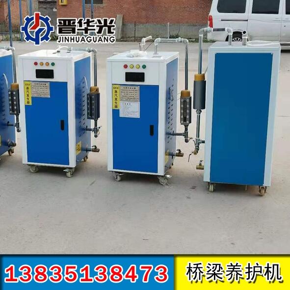 湖南邵陽全自動(dòng)蒸汽發(fā)生器路橋養(yǎng)護(hù)蒸汽機(jī)