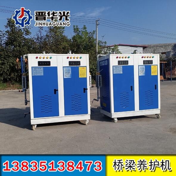 電加熱高壓蒸汽發(fā)生器北京柴油橋梁養(yǎng)護(hù)器