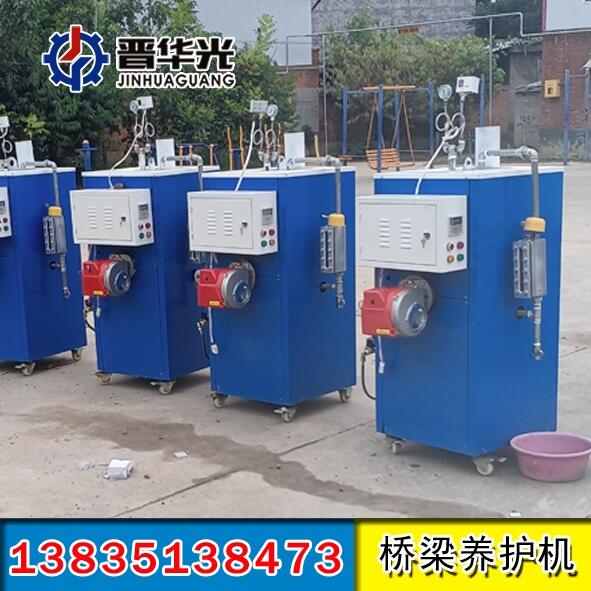 新型混凝土養(yǎng)護(hù)器湖北天門橋梁養(yǎng)護(hù)蒸汽發(fā)生器