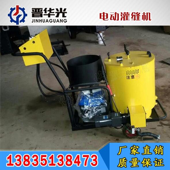 廣東梅州手推式瀝青灌縫機(jī)處理裂縫公路灌縫機(jī)