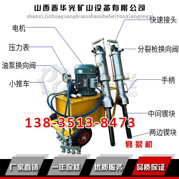 液壓分裂機(jī)開石機(jī)南平液壓劈裂棒