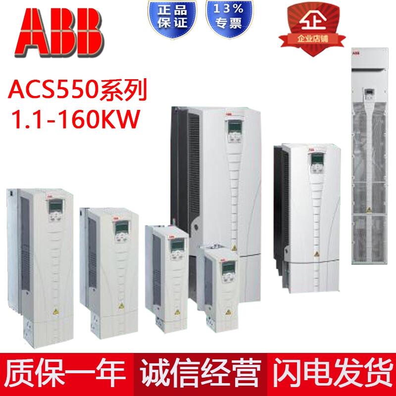 原裝ABB變頻器，ACS510系列