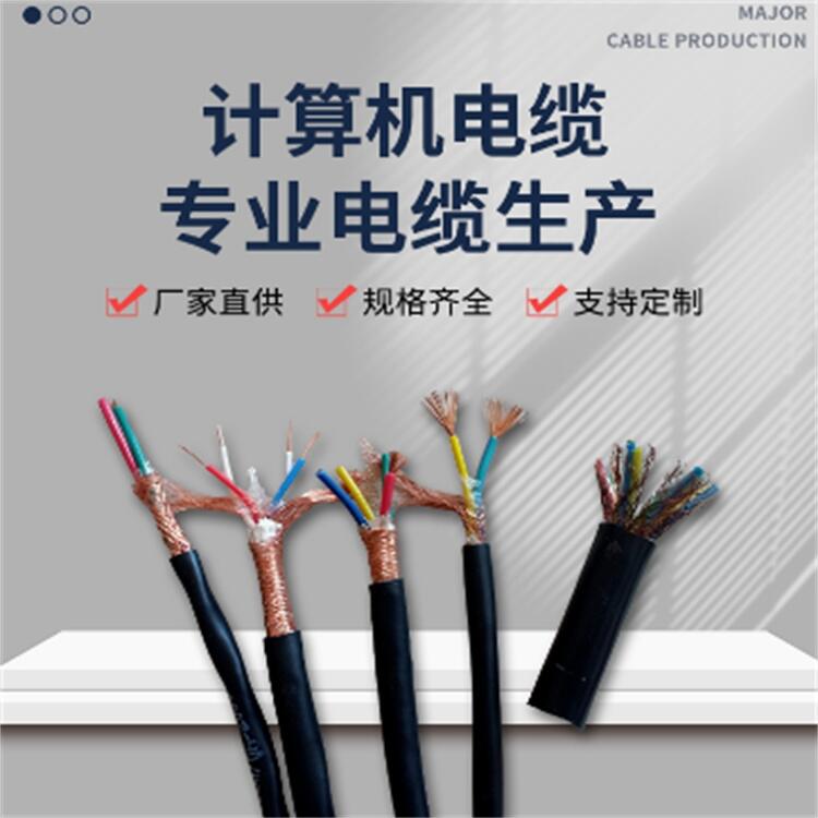 DJYVP電壓300/500V計算機電纜規(guī)格2*2*1