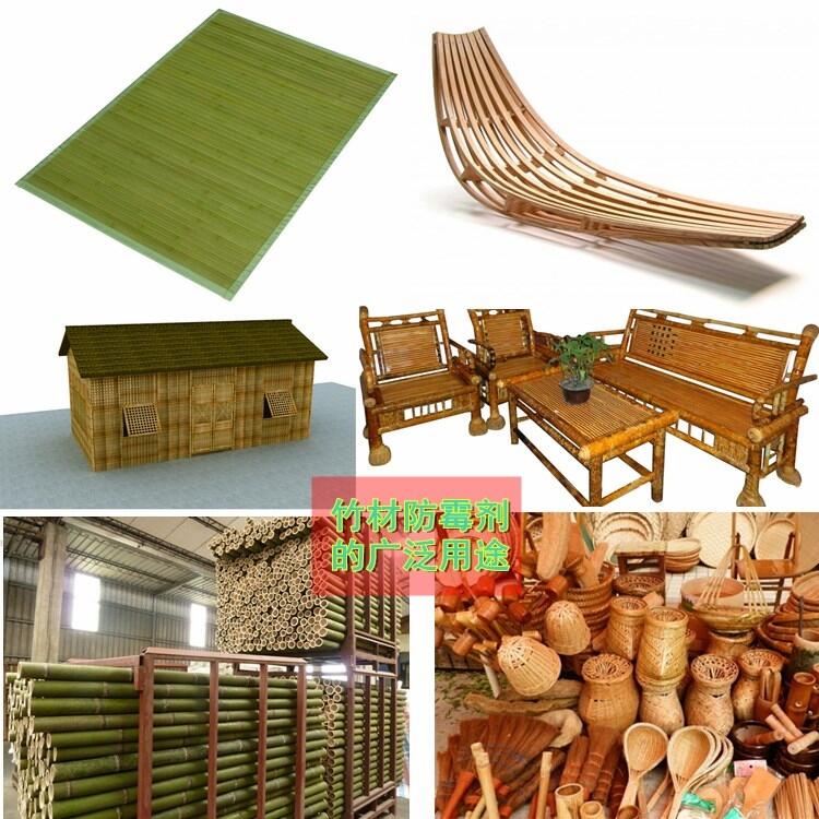 竹木防霉劑，噴灑型竹木防霉劑，耐高溫竹木防霉劑