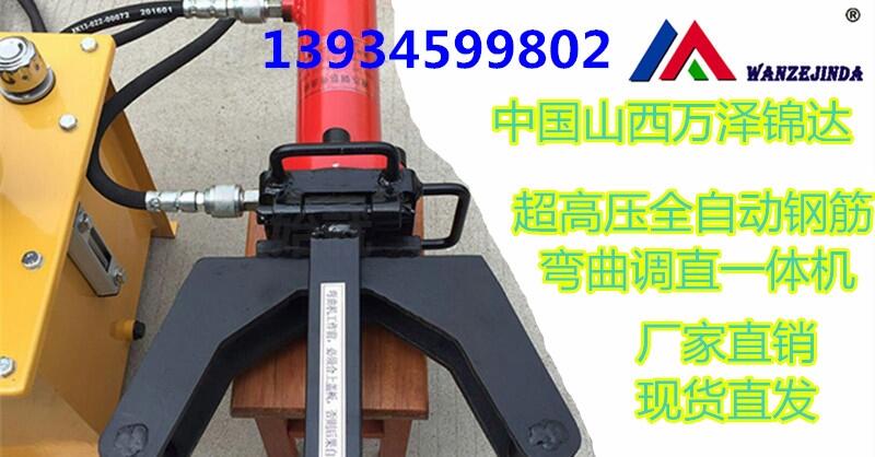 電動便攜式彎曲機(jī)調(diào)直機(jī)理論