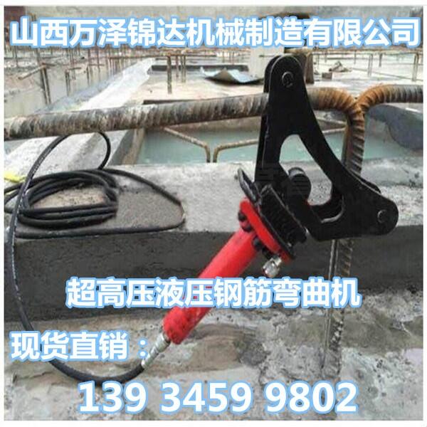 手持式液壓碳素鋼筋彎曲機調(diào)直機發(fā)展
