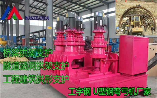 山西省忻州市易操作電動工字鋼冷彎機(jī)價格