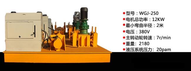 甘肅省嘉峪關(guān)市小弧度工字鋼冷彎機售價