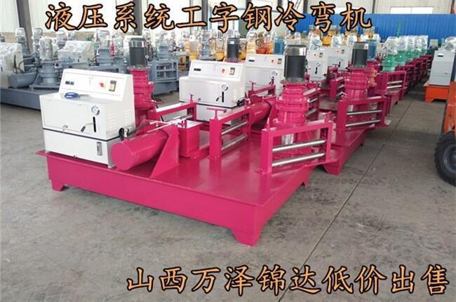 遼寧省丹東市拱架支護(hù)冷彎機(jī)生產(chǎn)商