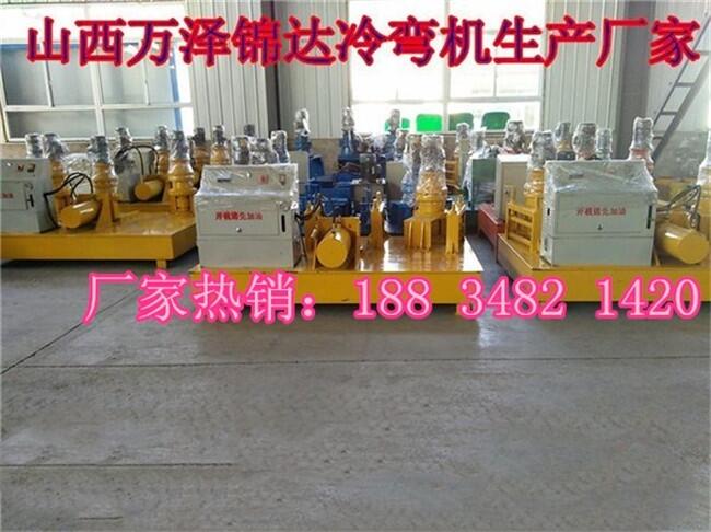 防城港市全自動液壓工字鋼冷彎機