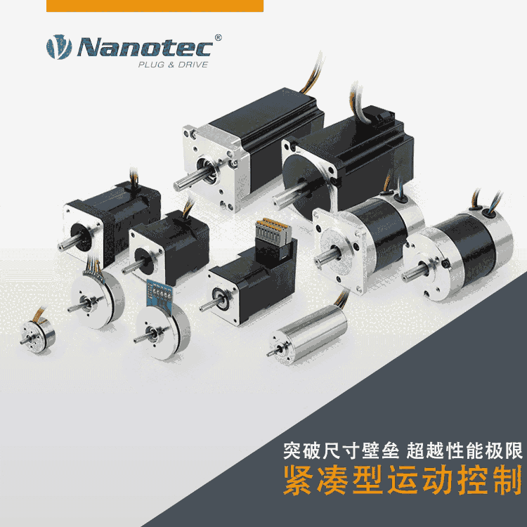 歐洲設(shè)計納諾達克 無刷減速電機 大力矩 量大從優(yōu)