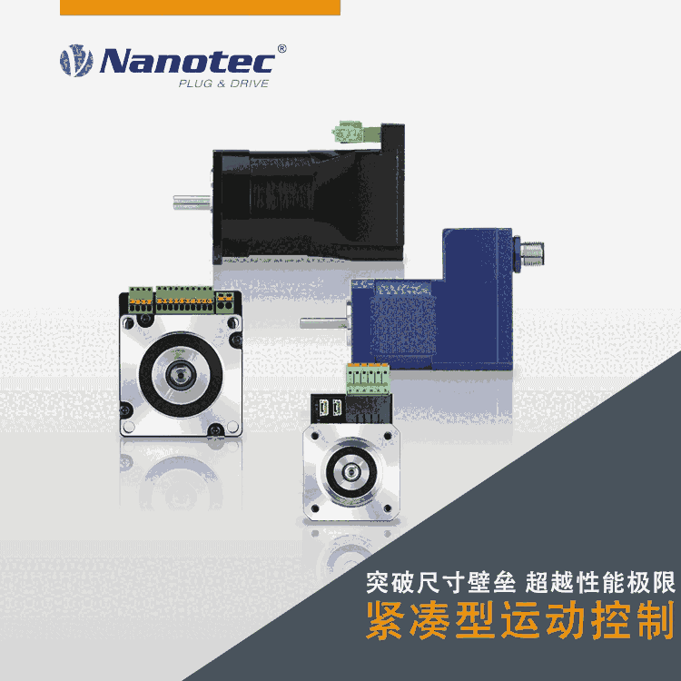 實(shí)地廠家NANOTEC 無(wú)刷減速電機(jī) 薄型大功率 可按需求定制 