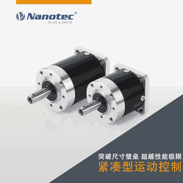 實(shí)地廠家NANOTEC 48V無刷減速電機(jī) 電壓：17-48V 量大從優(yōu)