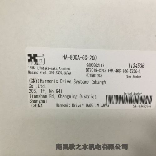 Harmonic日本HD哈默納科諧波人形機(jī)器人傳動齒輪箱CSG-32-50-2U-SP