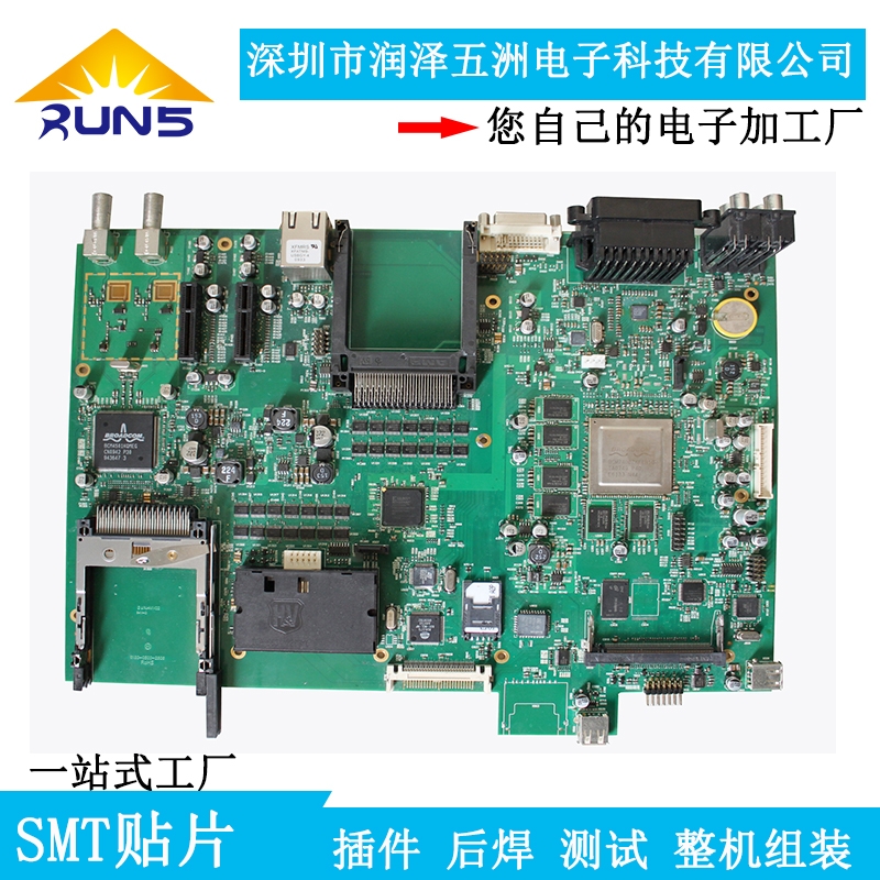 深圳智能產(chǎn)品電路板代工代料、電子產(chǎn)品加工