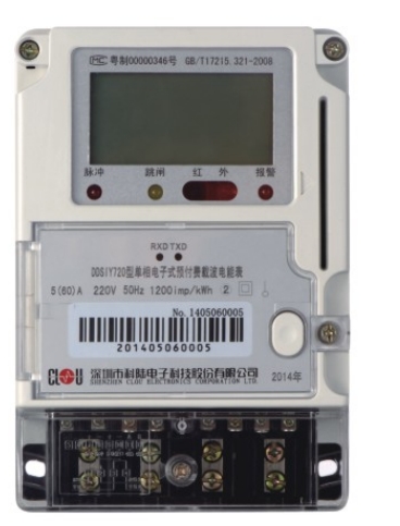 深圳科陸單相靜止式多費(fèi)率電能表DDSIF720