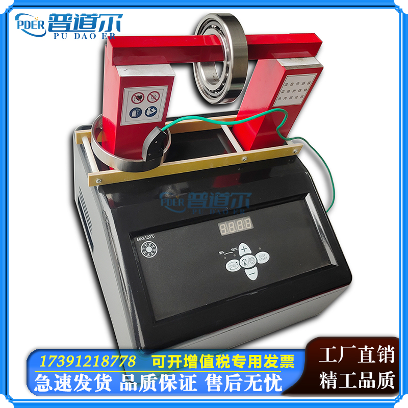 廠家現(xiàn)貨零售YZDC-3軸承加熱器微電腦控制溫控時控