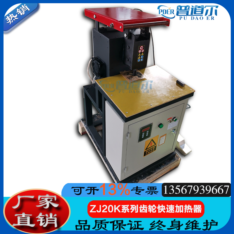 廠家可定制感應(yīng)吃苦聯(lián)軸加熱器ZJ20K-6加熱均勻