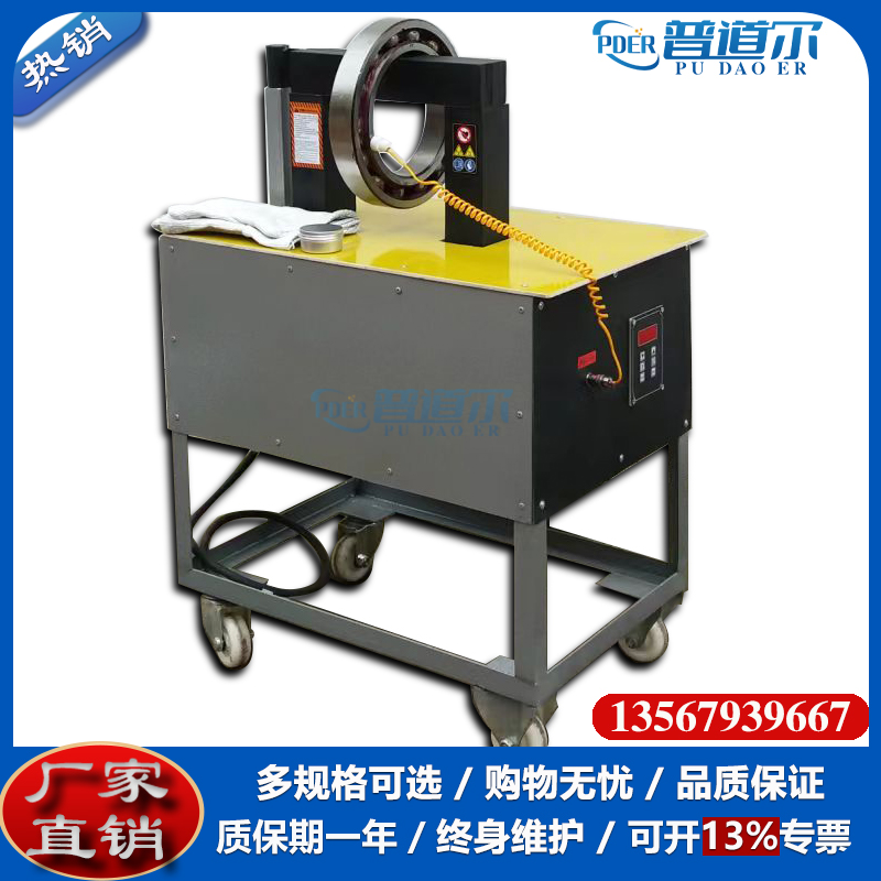 BGJ-20-3電磁感應(yīng)加熱器移動推車式普道爾