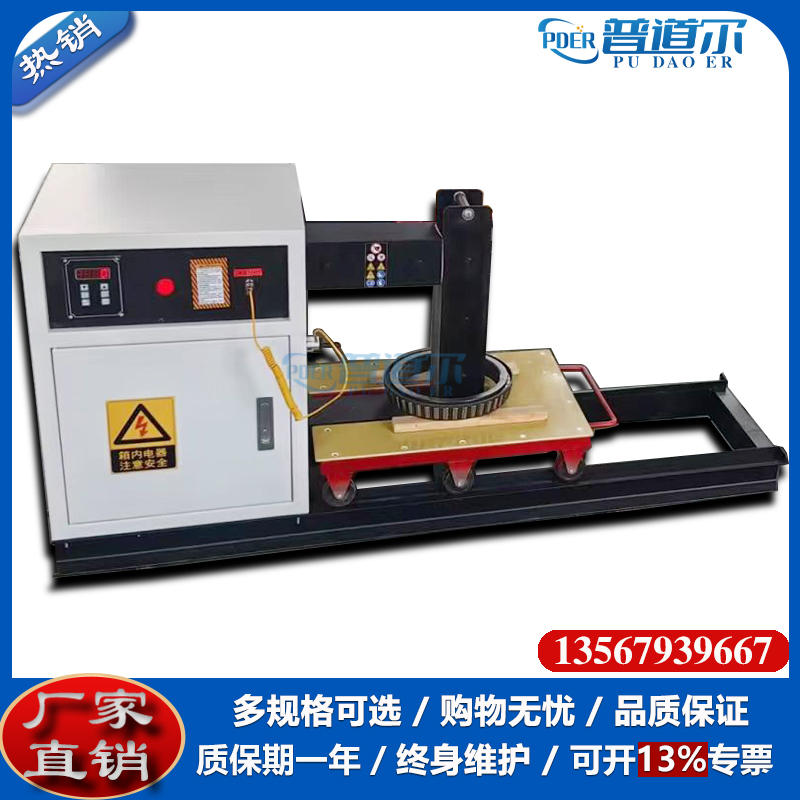 普道爾重型感應(yīng)加熱器BGJ-75-4移動方便