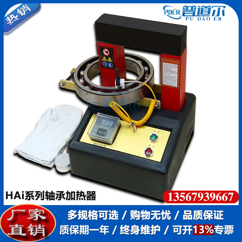 PDER35Z-1感應(yīng)軸承加熱器升級(jí)款現(xiàn)貨直銷(xiāo)