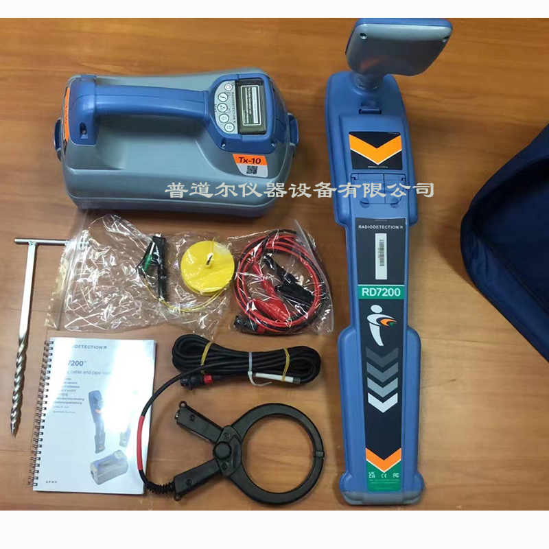 雷迪RD7200地下金屬管線探測儀? 探測金屬管線 ?原裝正品