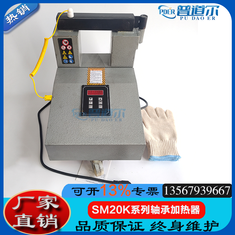 廠家直銷WDKA-1軸承加熱器滾輪式結(jié)構(gòu)節(jié)能