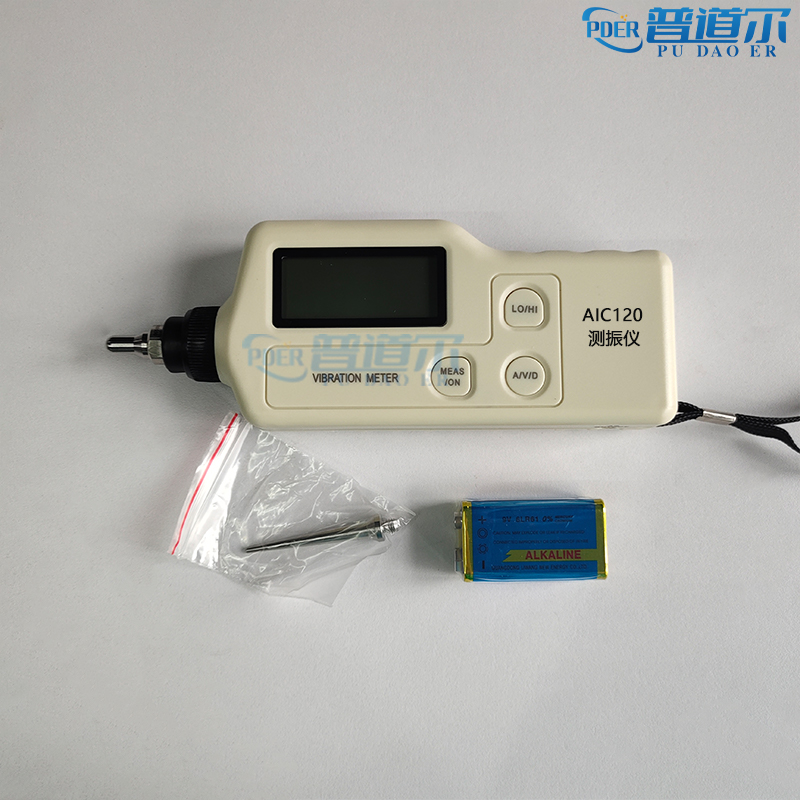 手持智能一體式測振儀AIC120震動測量計普道爾