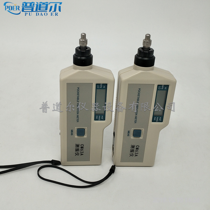 智能手持式測振儀CM63A振動測量計
