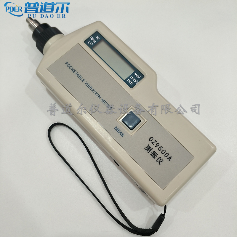 精準(zhǔn)手持式測(cè)振儀CZ9500A廠(chǎng)家直銷(xiāo)
