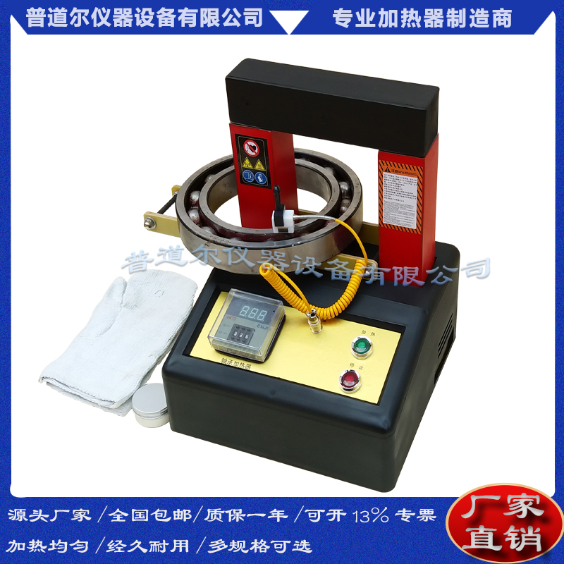 高性能快速加熱型HAi-V軸承加熱器自控感應(yīng)