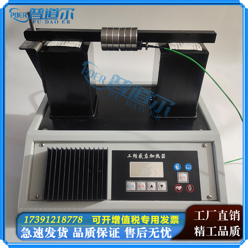 PDER-30K升級款感應加熱器時控數(shù)顯直銷