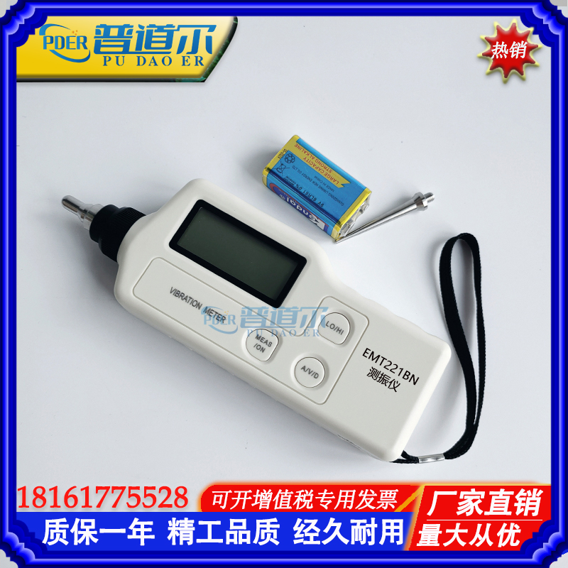 工作測(cè)振儀EMT221BN測(cè)量高低頻振動(dòng)檢測(cè)儀