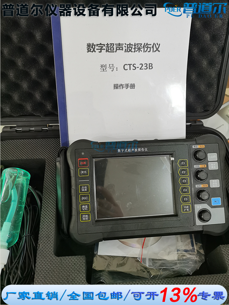 直銷(xiāo)高精便攜式超聲波探傷儀CTS-23操作方便