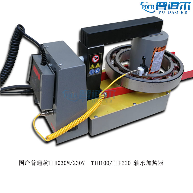 直銷TIH100M中型感應軸承加熱器溫控數顯