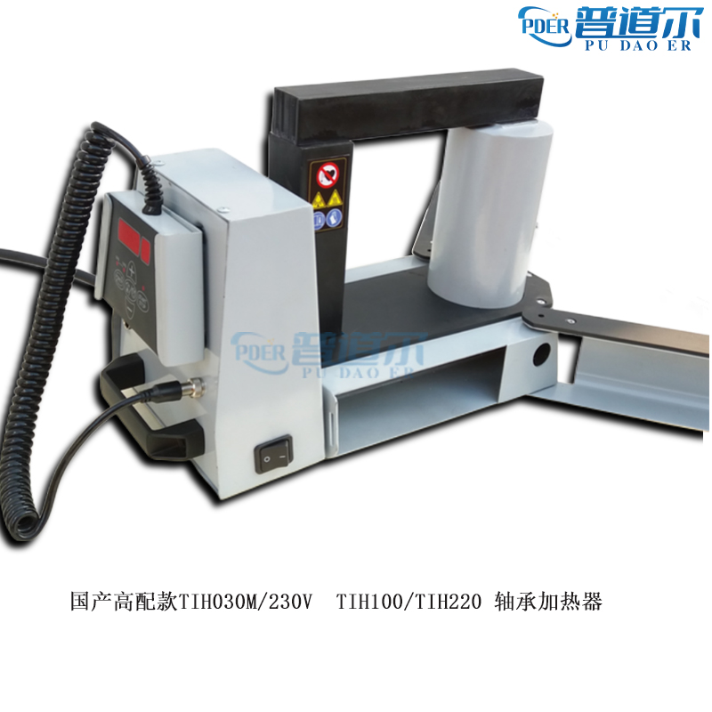 國產(chǎn)高配款小型軸承加熱器?TIH303高效節(jié)能